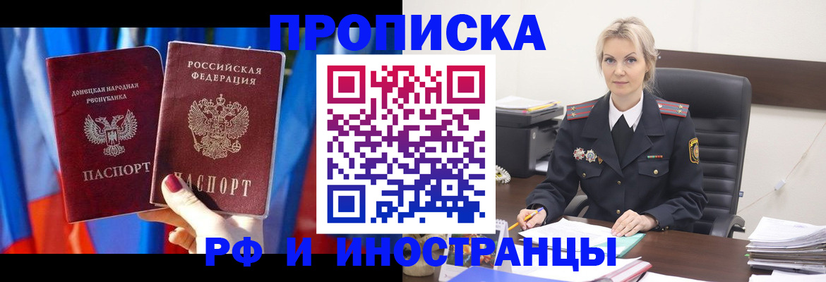 временная регистрация 2025 в Чапаевске