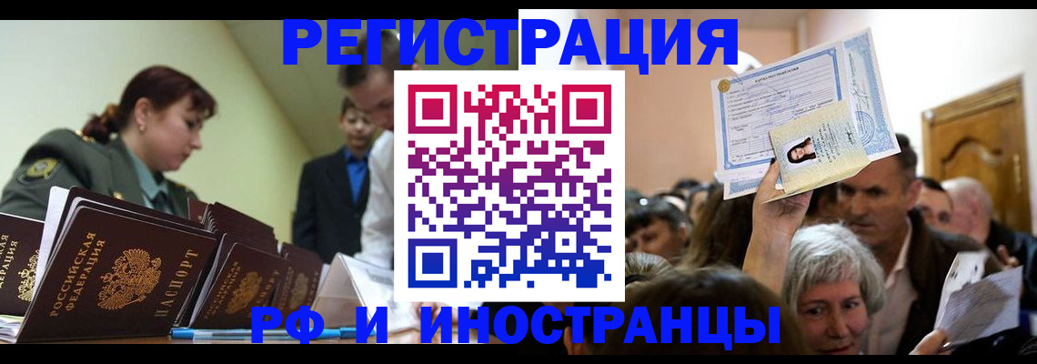 прописка паспорт в Чапаевске