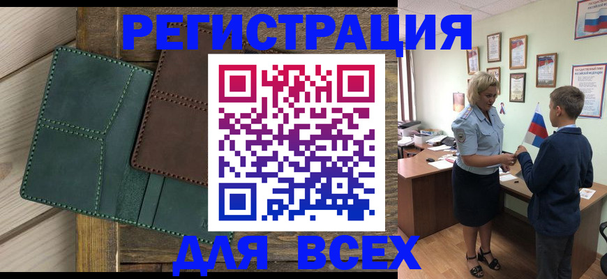прописка гарантия в Чапаевске