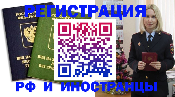 регистрация для школы в Чапаевске