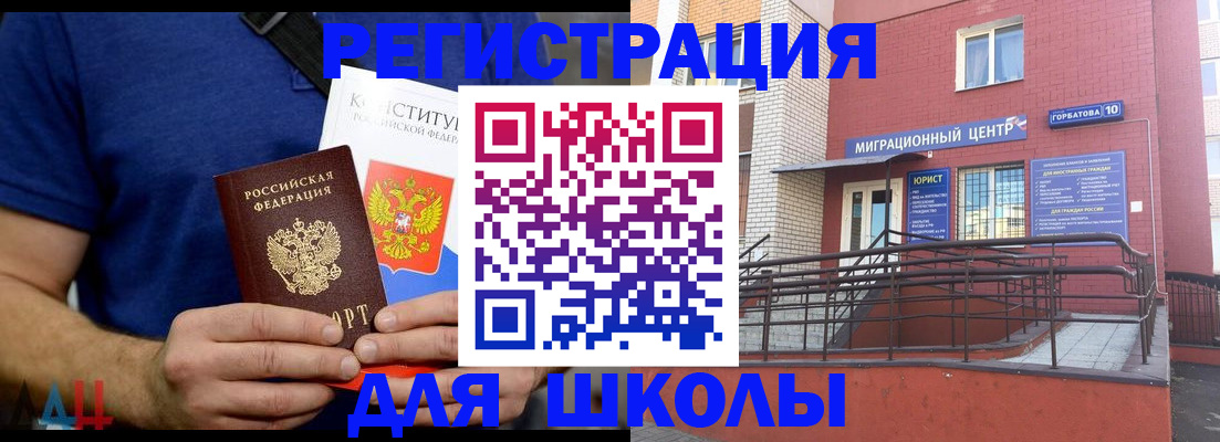 временная регистрация для всех в Чапаевске